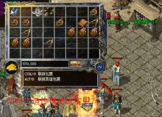 如何打造传奇圣战宝甲? 如何打造传奇圣战宝甲?