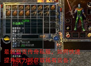 ����΢�䴫��˽������ο�������ս�����ȡϡ��װ����