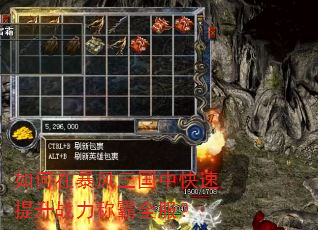 如何在暴风三国中快速提升战力称霸全服? 如何在暴风三国中快速提升战力称霸全服?