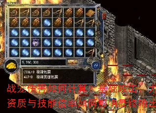 战宠伤害如何计算?基础攻击、力量资质与技能倍率如何影响最终输出? 战宠伤害如何计算?基础攻击、力量资质与技能倍率如何影响最终输出?