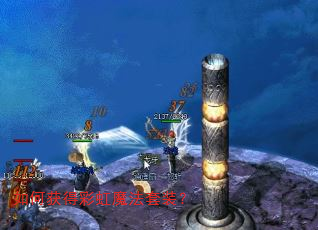 如何获得彩虹魔法套装? 如何获得彩虹魔法套装?