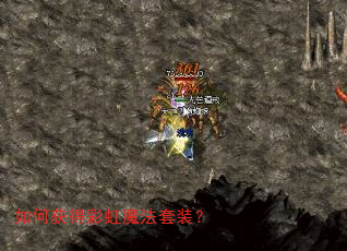 如何获得彩虹魔法套装? 如何获得彩虹魔法套装?