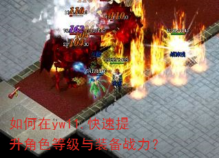 �����yw11.����������ɫ�ȼ���װ��ս����
