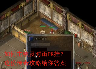 ��λ��ܼ�ʱ��PK�ң���ݴ��湥�Ը����