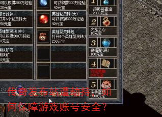 ���淢��վ��ٳ֣���α�����Ϸ�˺Ű�ȫ��